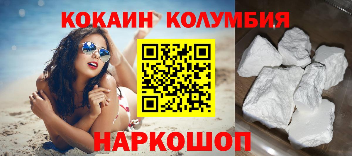 COCAIN FishScale Киров