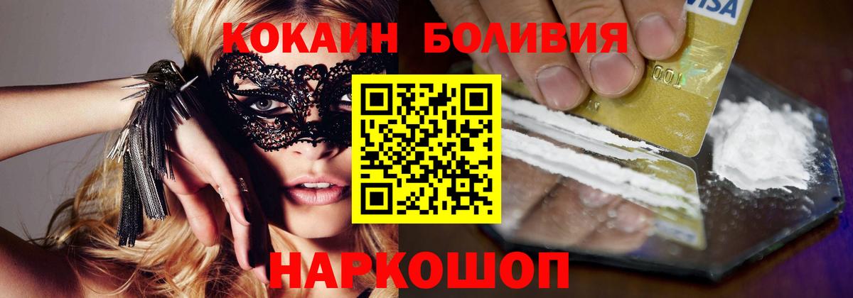 COCAIN Columbia  КОКАИН  Киров  COCAIN 97%  Вход с VPN 
