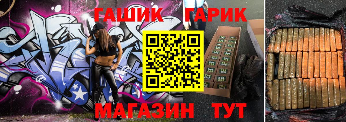 ГАШИШ Premium Киров