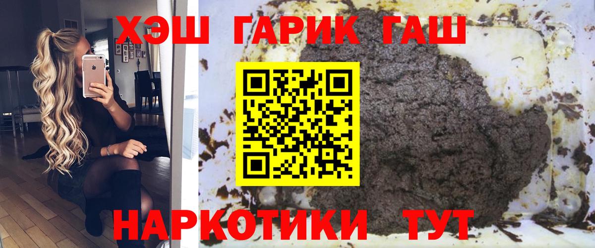 ГАШИШ Изолятор  Вход с VPN  ГАШИШ Cannabis  Киров 