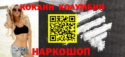 кокаин VHQ Владивосток