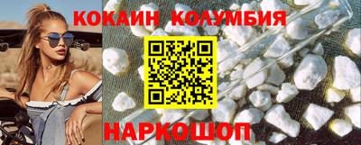кокаин колумбия Бузулук