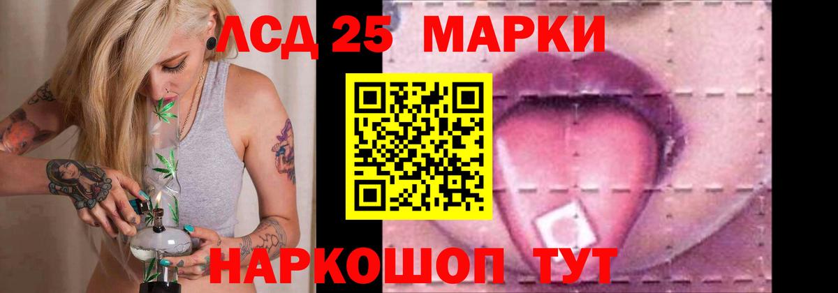 Лсд 25 экстази  Вход с VPN  Киров  LSD-25 экстази кислота 