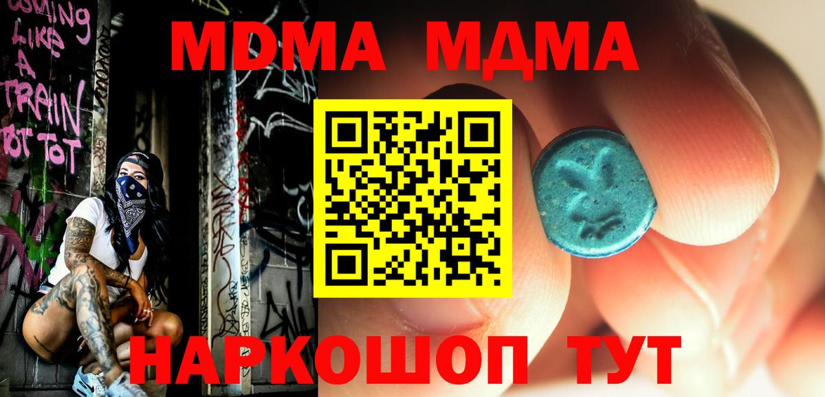 Киров  МДМА молли  МДМА кристаллы  Вход с VPN 