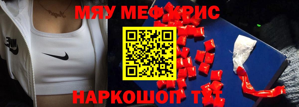 Мефедрон Киров