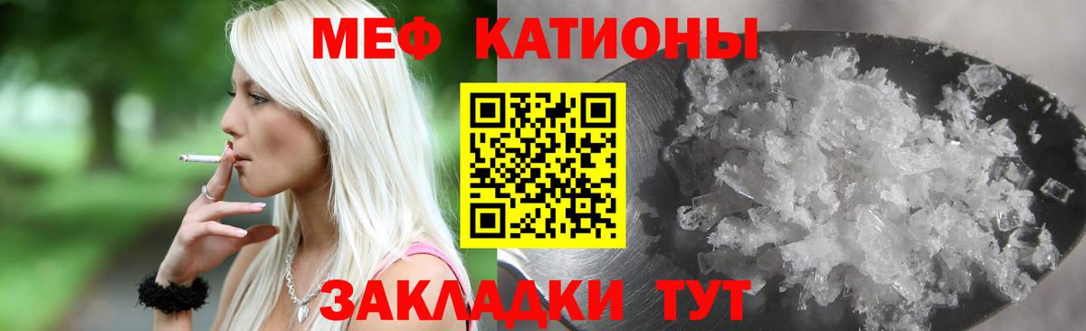 Мефедрон кристаллы  Меф mephedrone  Мефедрон  Вход с VPN  Киров 