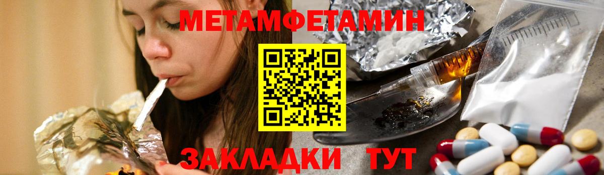 Метамфетамин винт Киров