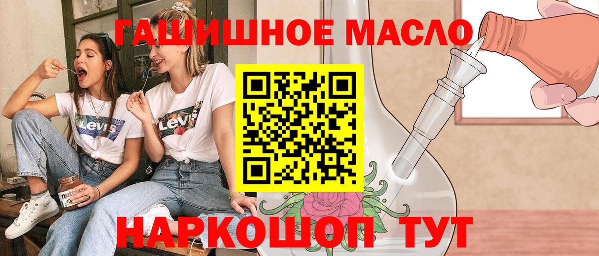 Киров  ТГК жижа  ТГК вейп с тгк  Вход с VPN 