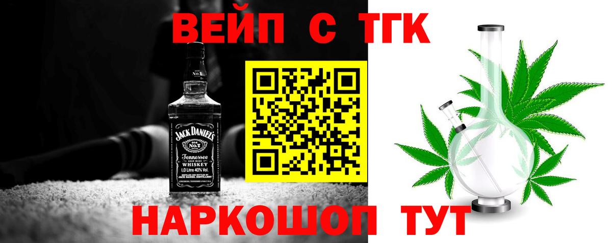 ТГК гашишное масло Киров